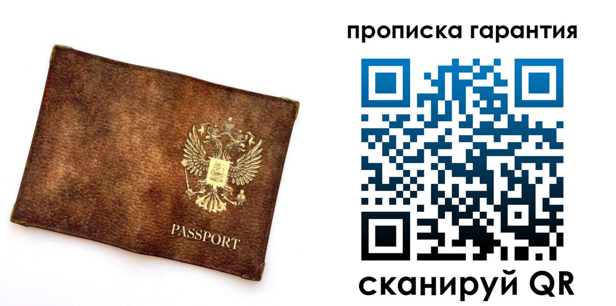 прописка иностранных граждан в Свердловской области