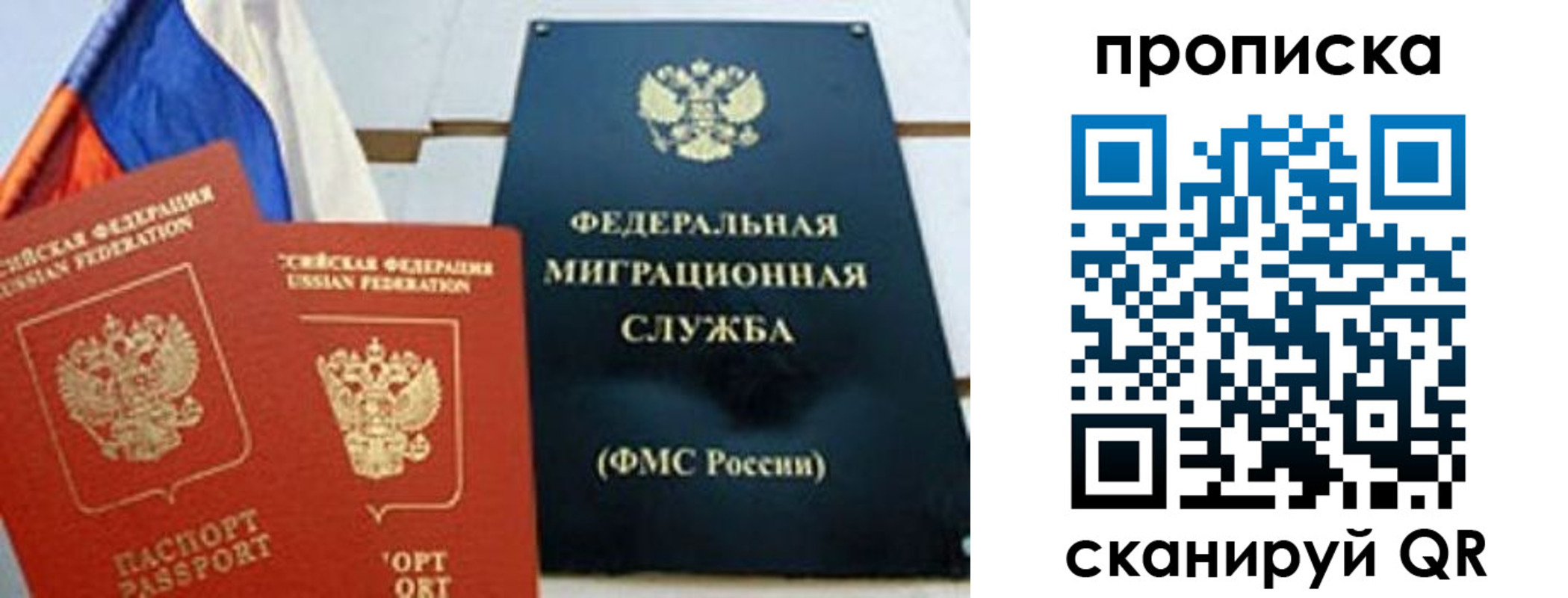 где прописаться в Свердловской области