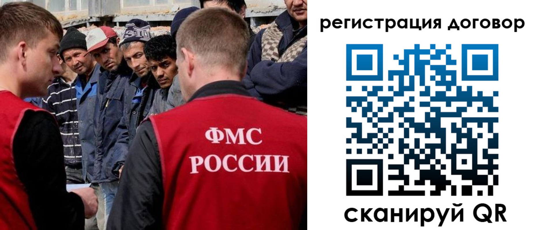миграционный учет в Свердловской области