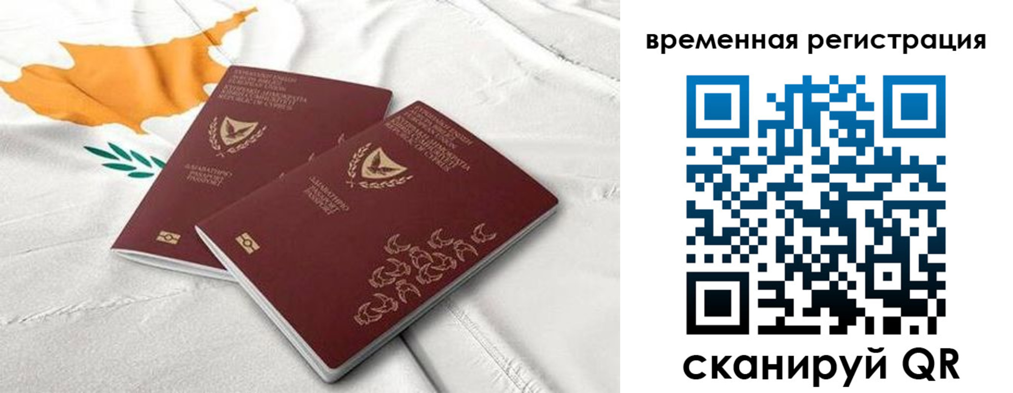 временная регистрация в Свердловской области