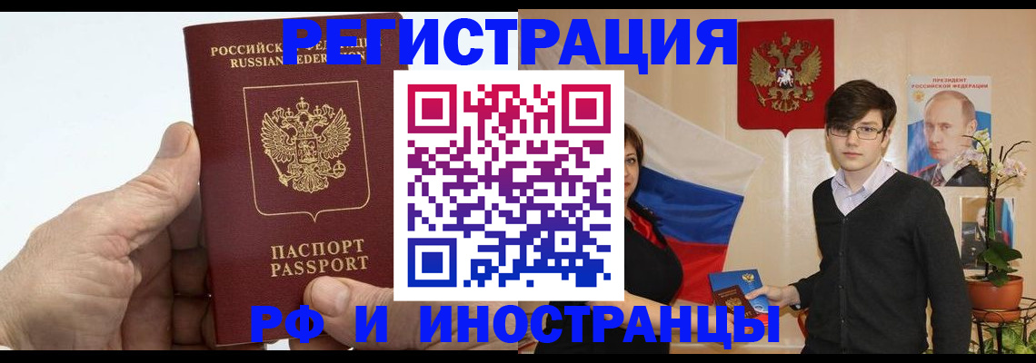 временная регистрация недорого в Свердловской области