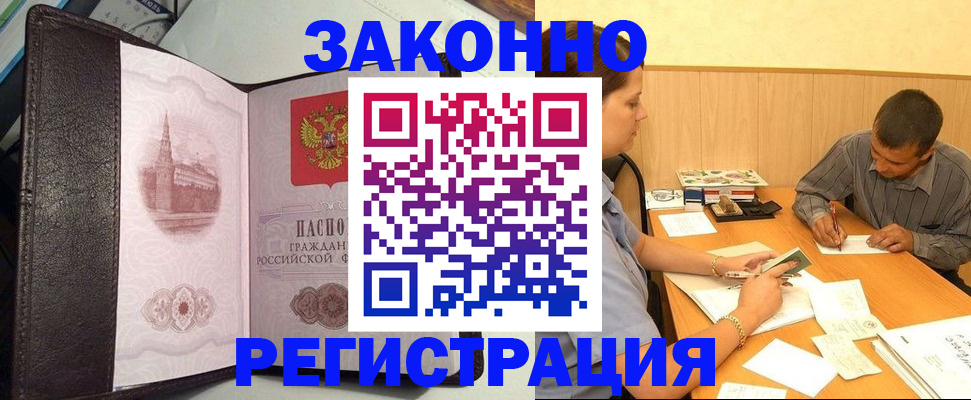 прописка гарантия в Свердловской области