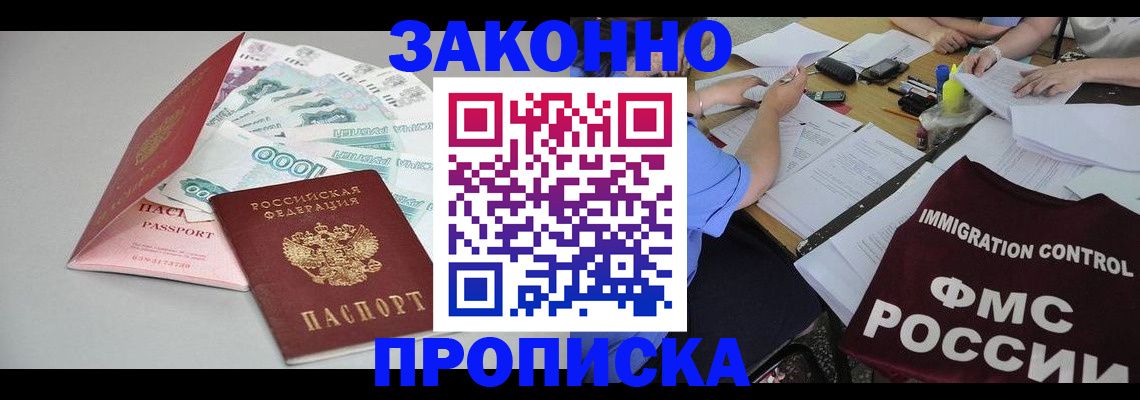 прописка от собственника в Свердловской области