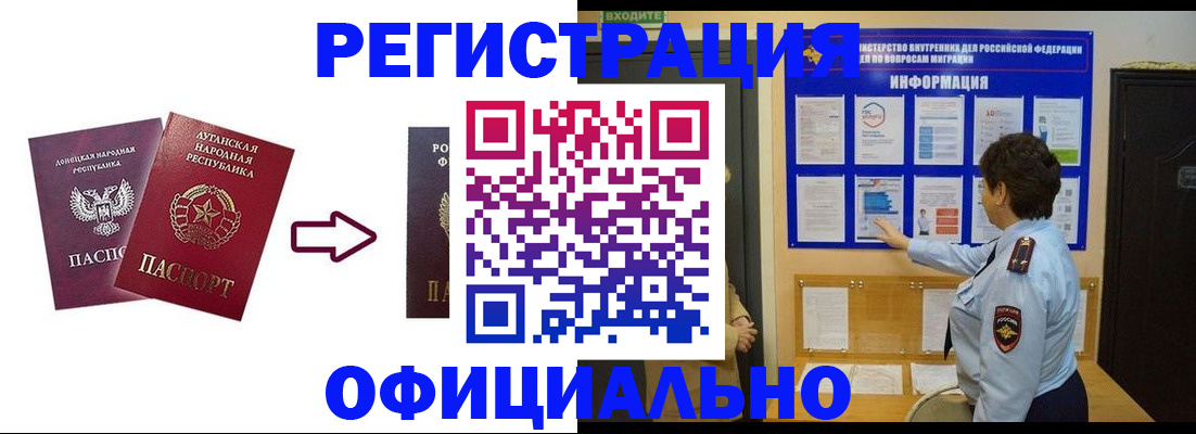 где прописаться в Свердловской области