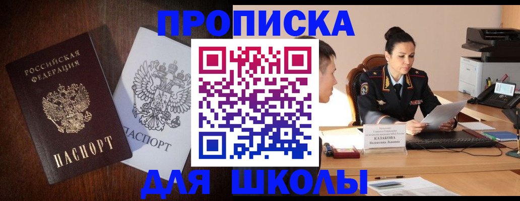 временная регистрация надежно в Свердловской области