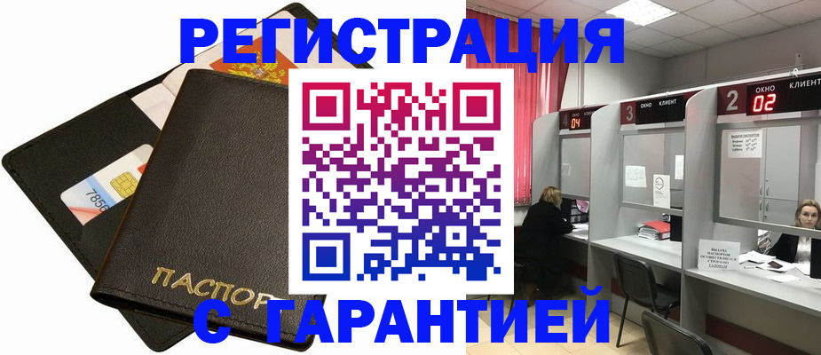 временная регистрация недорого в Свердловской области