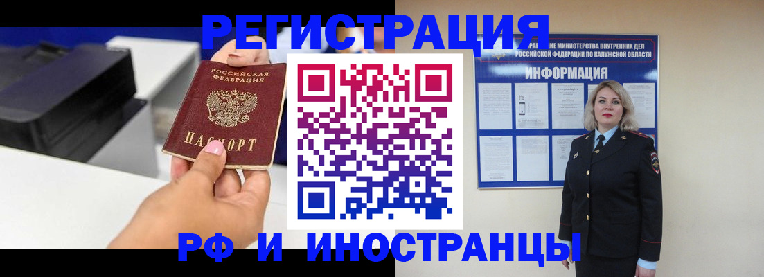 прописка ребенка в Свердловской области