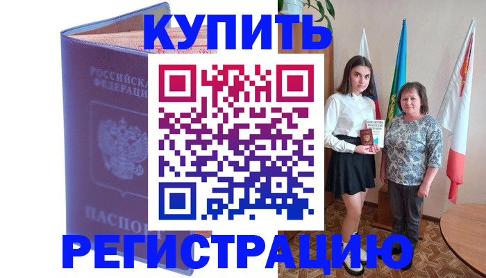 временная регистрация надежно в Свердловской области