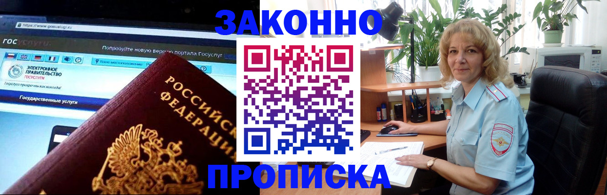прописка ребенка в Свердловской области