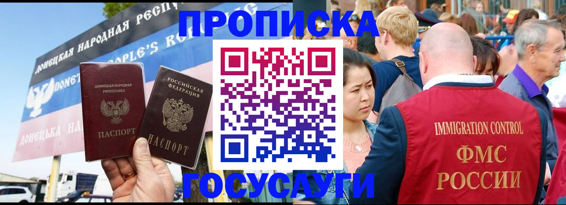 прописка штамп в Свердловской области