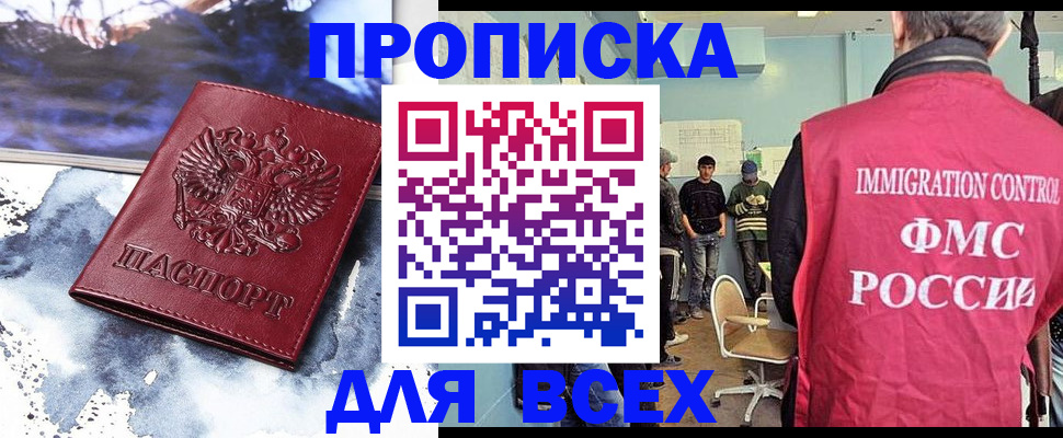 временная регистрация поиск в Свердловской области