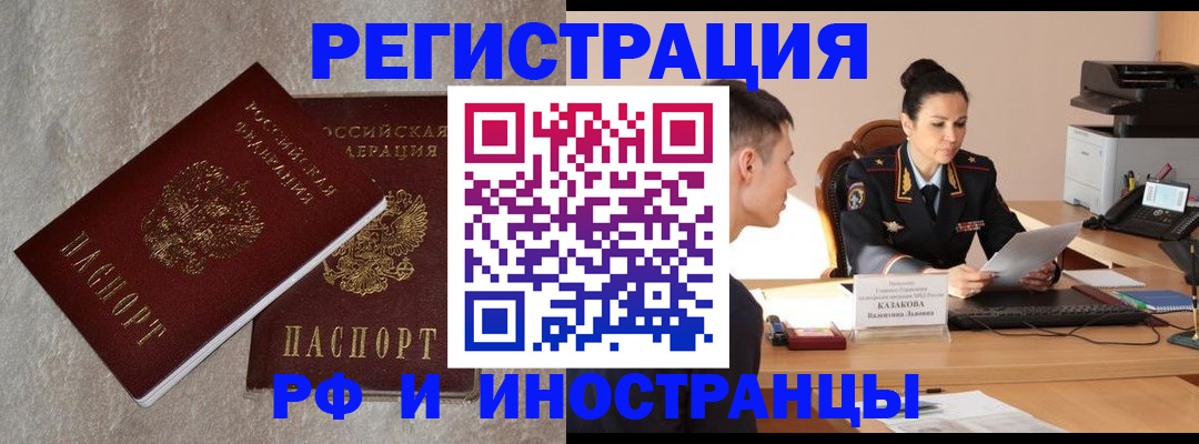 временная регистрация законно в Свердловской области