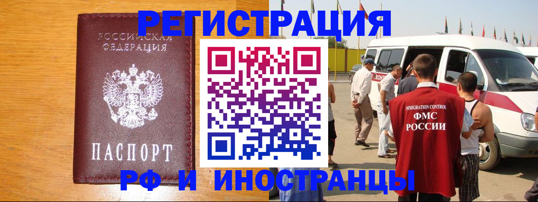 временная регистрация недорого в Свердловской области